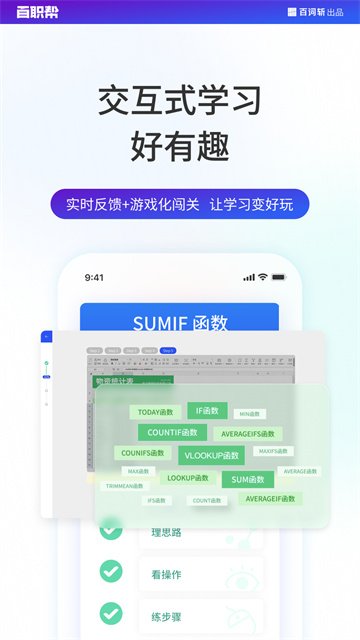 ��ְ���ֻ�������v2.1.8 ���°�