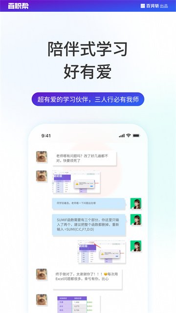 ��ְ���ֻ�������v2.1.8 ���°�