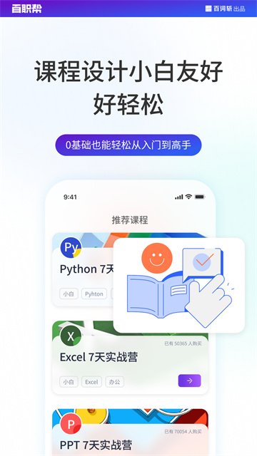 ��ְ���ֻ�������v2.1.8 ���°�