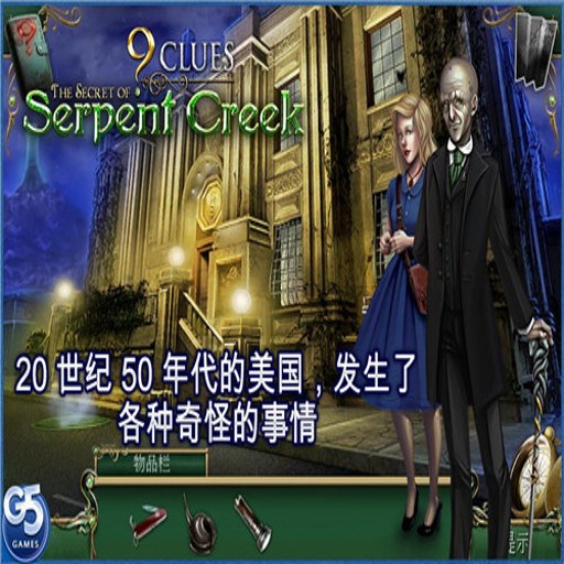 9������:��Ϫ������ 9 Clues: The Secret of Serpent Creek���ĺ����� 2026 ����ð����Ϸ