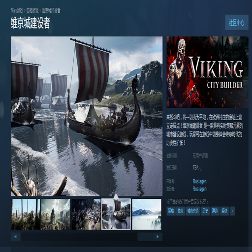ά��ʱ�� Viking Age2026 ���°�