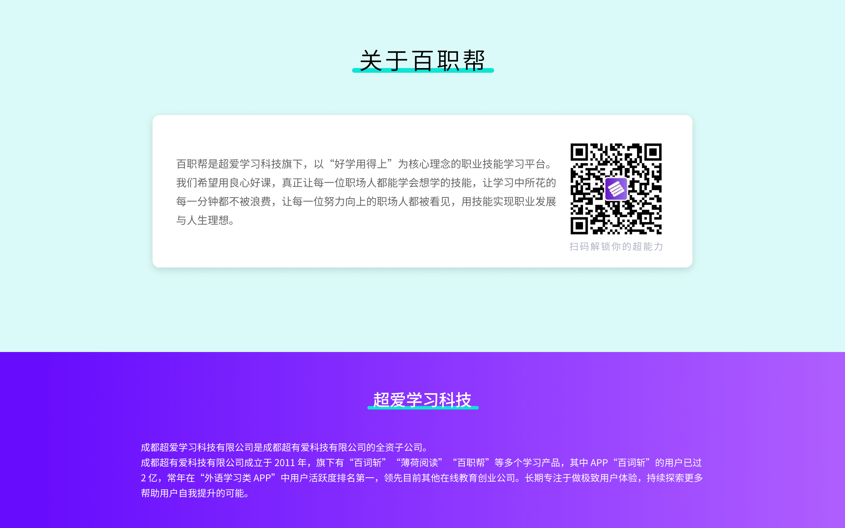 ��ְ���ֻ������� ��׿APK��װ����ȫ��ȡ