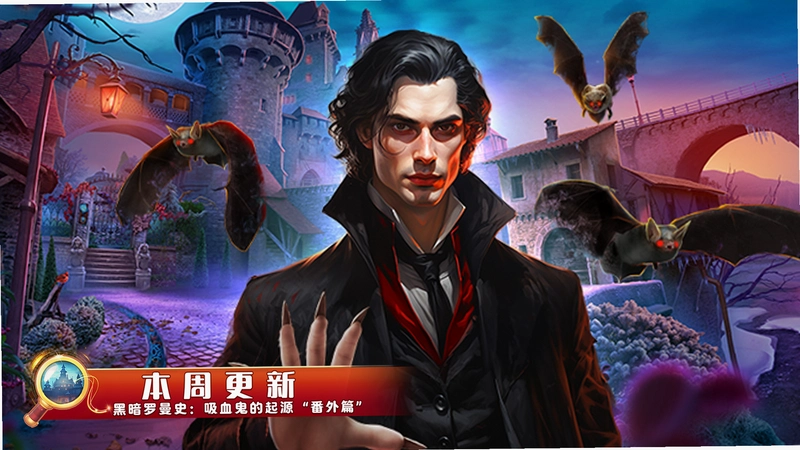 �ڰ�����ʷ:�����е���Ѫ�� Dark Romance: Vampire in Love1.0 �ٷ����İ�