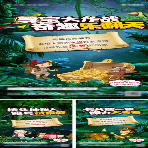 Ѱ������ Treasure Hunt Race2026 �ٷ���ʽ��