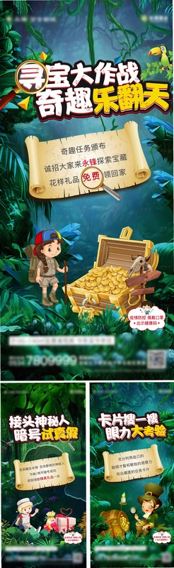 Ѱ������ Treasure Hunt Race2026 �ٷ���ʽ��