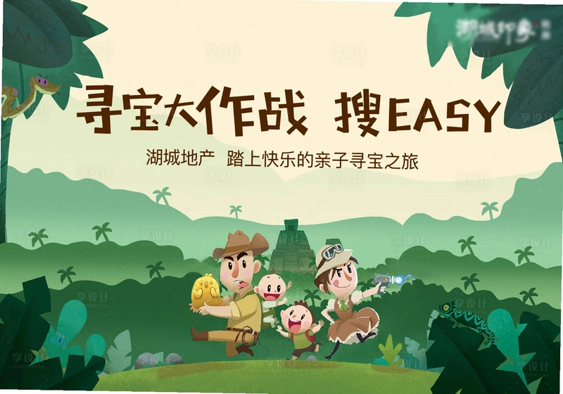 Ѱ������ Treasure Hunt Race2026 �ٷ���ʽ��