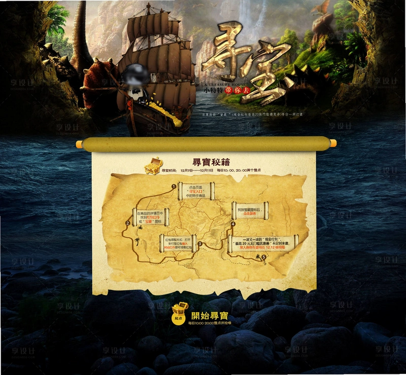 Ѱ������ Treasure Hunt Race2026 �ٷ���ʽ��