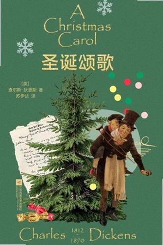 ���˹�Ҹ�˹��ʥ���̸� A Christmas Carol2026 ���°�