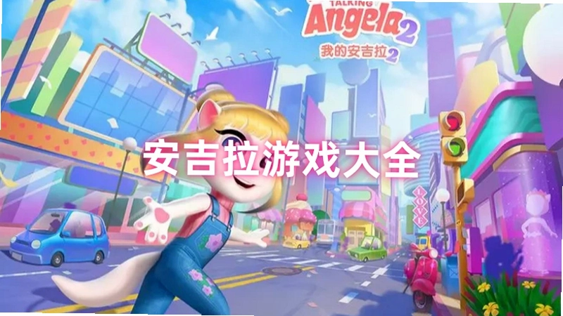 ����������ð��Angelas Dream Adventure1.0.0 ð�ս�����Ϸ
