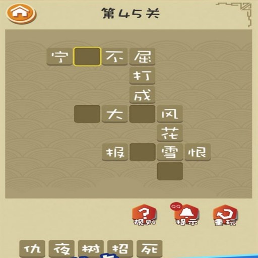 �������� Super Word Puzzle2026 �ٷ���