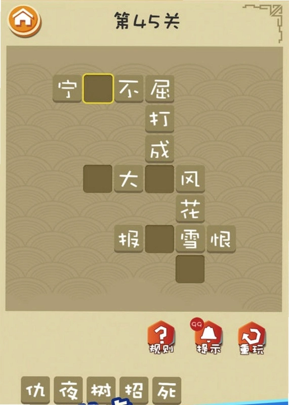 �������� Super Word Puzzle2026 �ٷ���