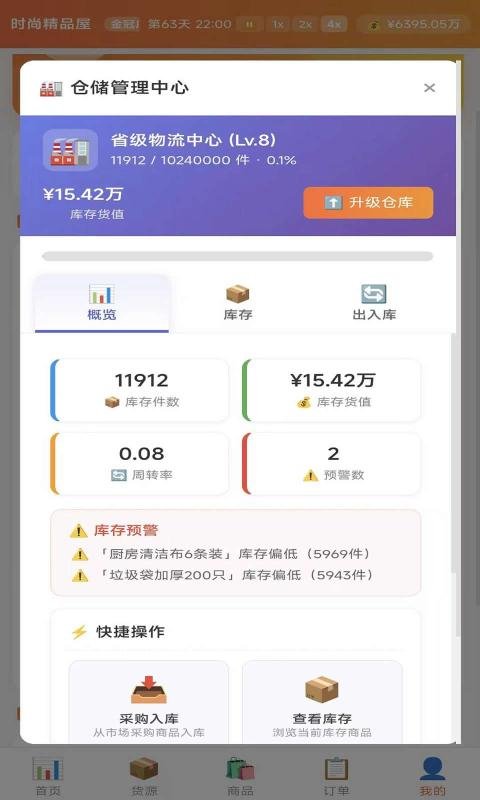 ���̾�Ӫģ�����������°�v3.1.0 ��׿��