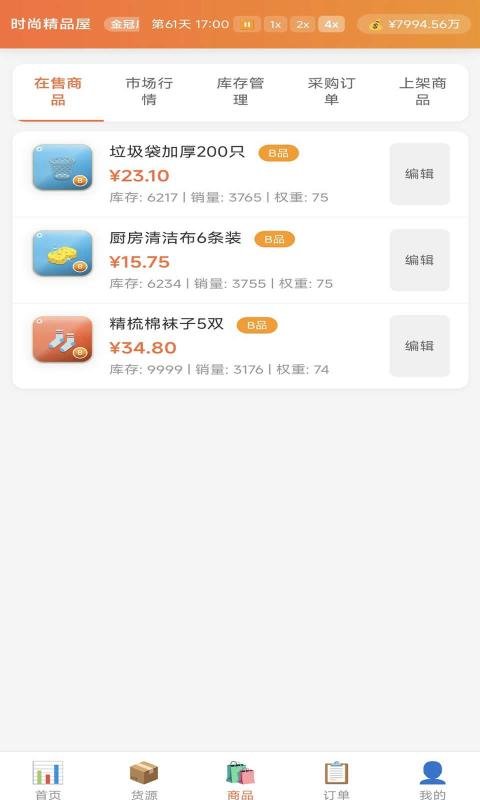 ���̾�Ӫģ�����������°�v3.1.0 ��׿��