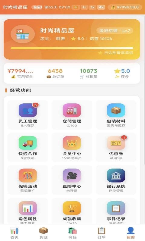 ���̾�Ӫģ�����������°�v3.1.0 ��׿��