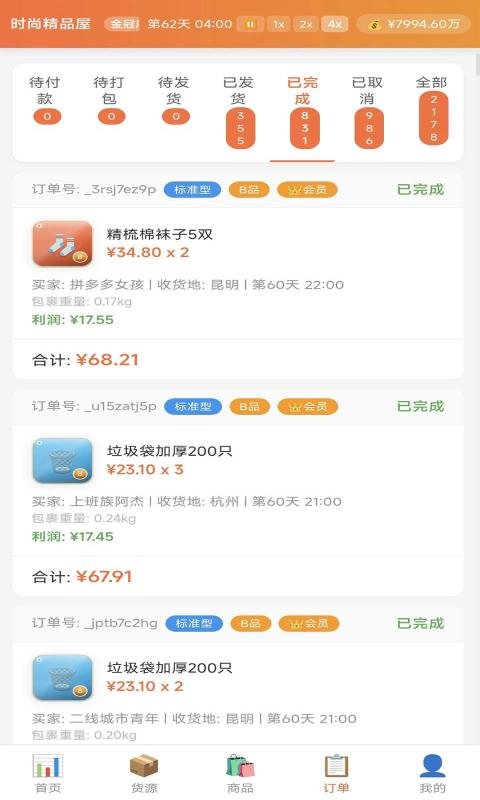 ���̾�Ӫģ�����������°�v3.1.0 ��׿��