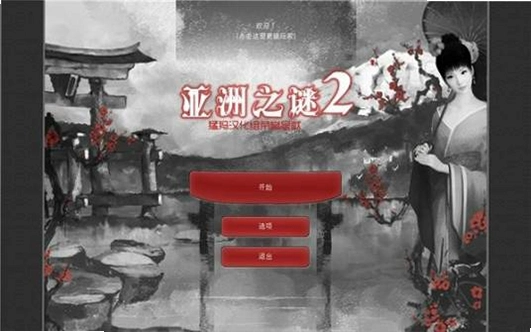 �������� Asia Mystery2026 �ٷ����İ�