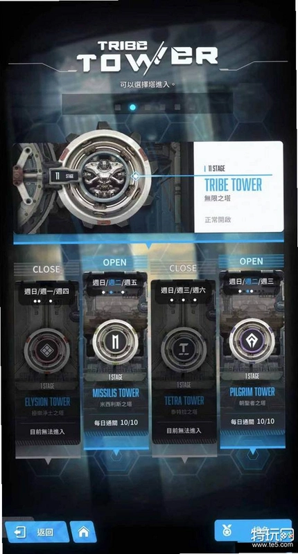 ����֮�� Tower of Infinity2026 ���°�