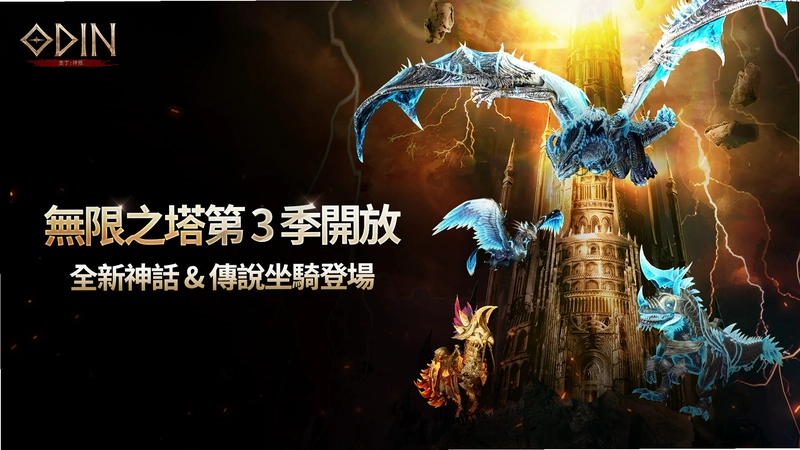 ����֮�� Tower of Infinity2026 ���°�