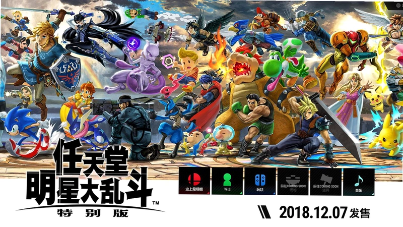 ���������Ǵ��Ҷ� ���Ҷ�Smash Bros2026 ���°�