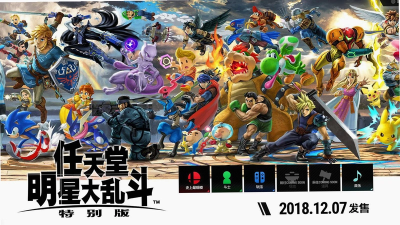 ���������Ǵ��Ҷ� Super Smash Bros.2026���°�