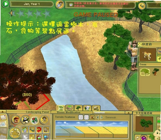 ����԰���2 Zoo Tycoon 22026 �ⰲװ��