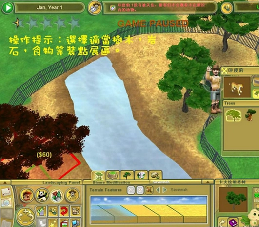 ����԰���2 Zoo Tycoon 2������ 2026 �����ⰲװ