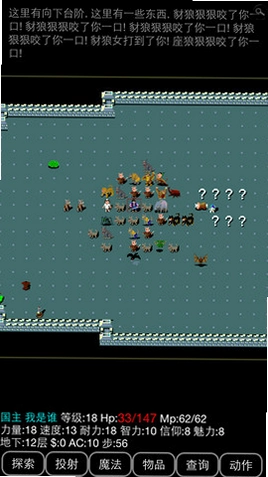 �Թ����� NetHack4.3.0 ����Ӳ�̰�