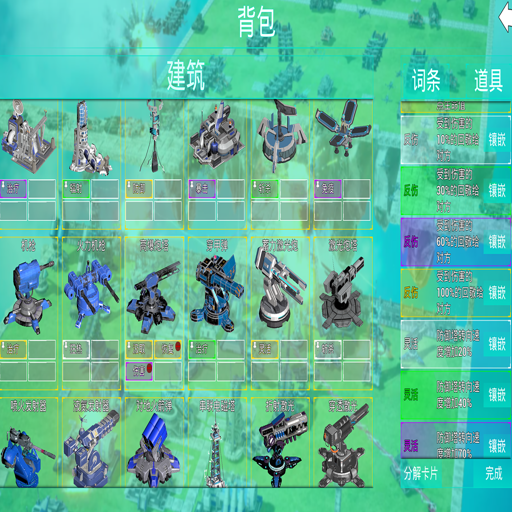 ���ط��� Land Defense1.0 ���ĺ�����