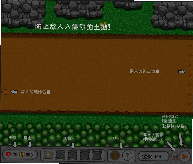 ���ط��� Land Defense1.0 ���ĺ�����