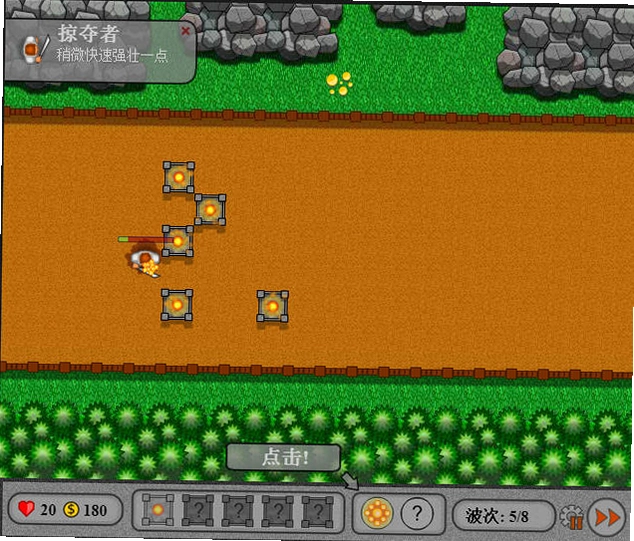 ���ط��� Land Defense1.0 ���ĺ�����