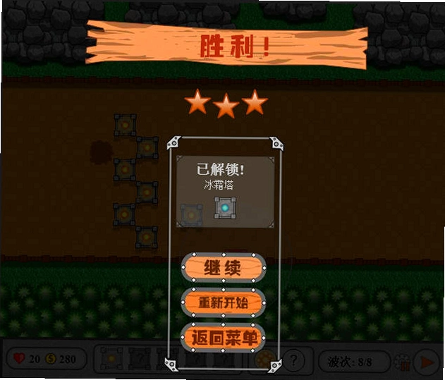 ���ط��� Land Defense1.0 ���ĺ�����