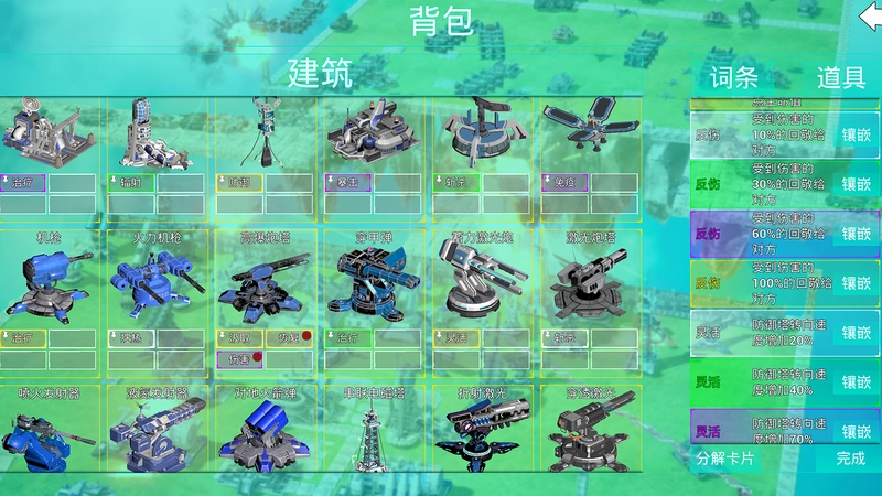 ���ط��� Land Defense1.0 ���ĺ�����