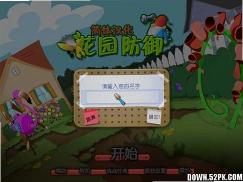 ��԰���� Garden Defense2026 ���ĺ�����
