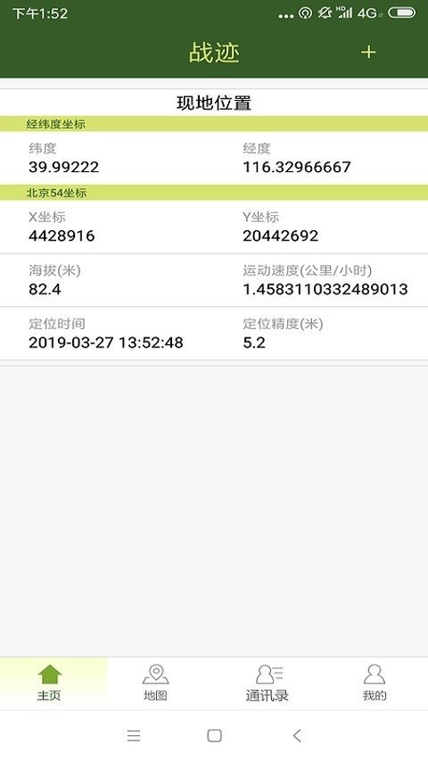 ս����ͼapp�������°�v3.0.18 ��׿��