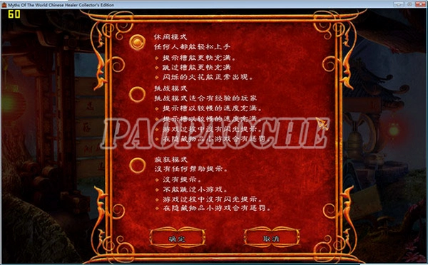 ���紫��:��ҽ World Legends: Traditional Chinese Medicine1.0 ����Ӳ�̰�
