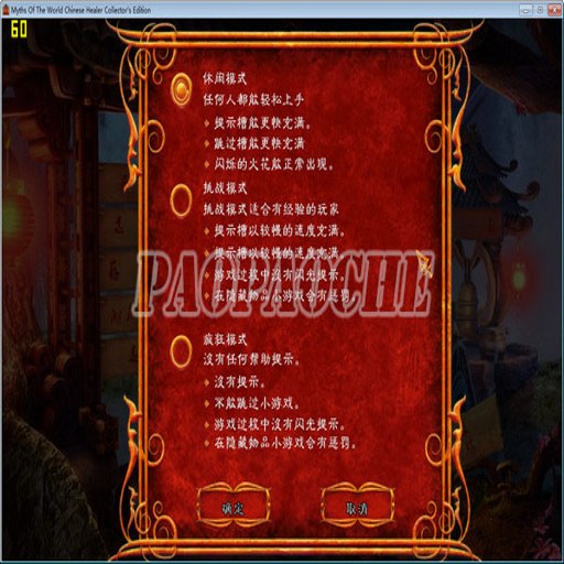 ���紫��:��ҽ World Legends: Traditional Chinese Medicine1.0 ����Ӳ�̰�