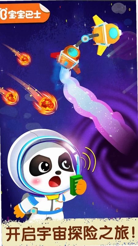 �����Ա Scare the Astronaut1.0 2026 ���°�
