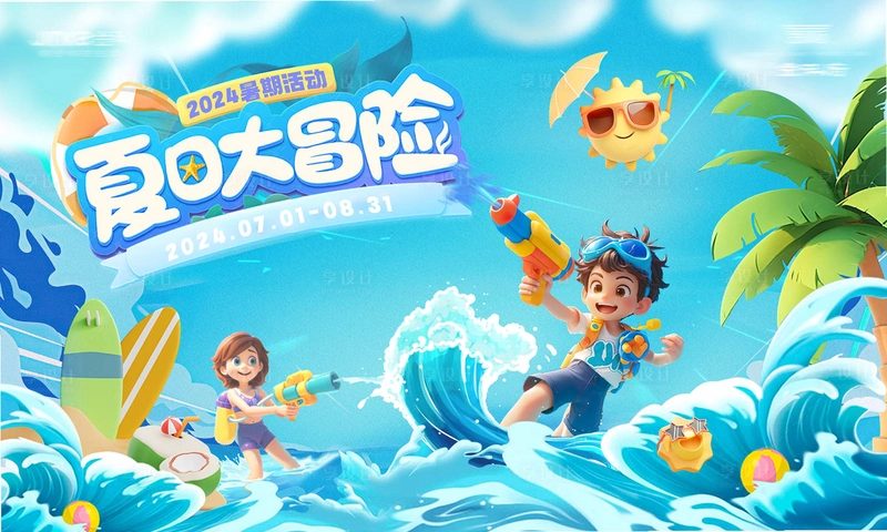 ����ð�� Summer Adventure2026 �ⰲװ��