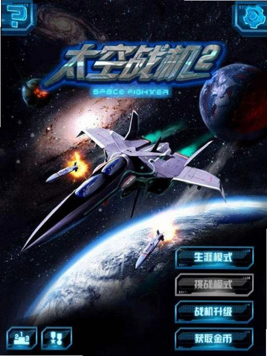 ̫�տվ����� Space Air Force2026 �ⰲװ��