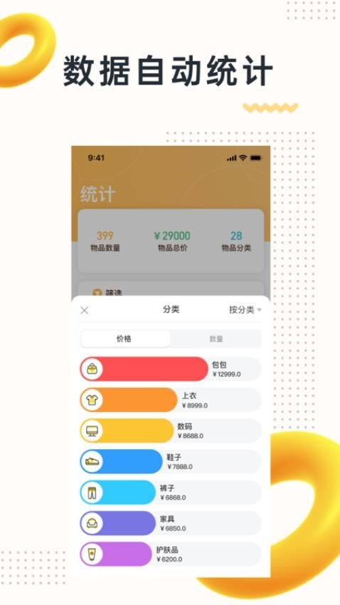 �ҵ���Ʒapp���°�v4.31.1 �ֻ���