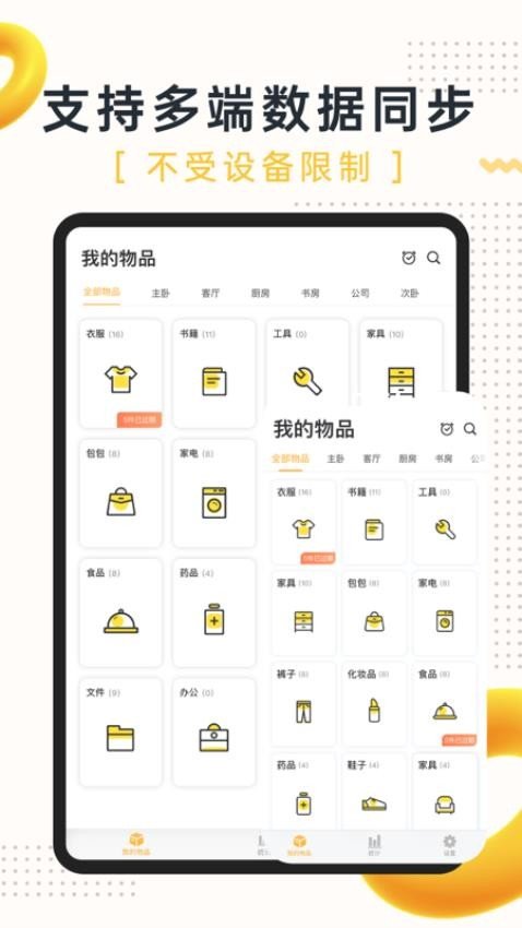 �ҵ���Ʒapp���°�v4.31.1 �ֻ���