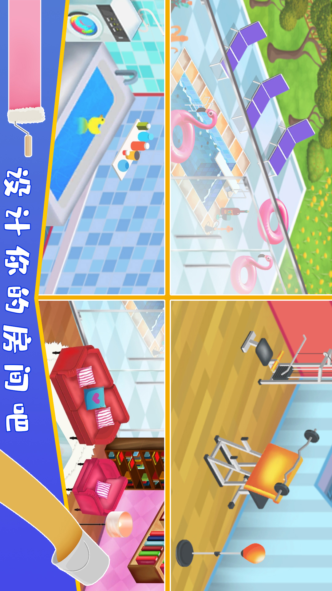 我的物品app最新版 整理后效果 干净房间