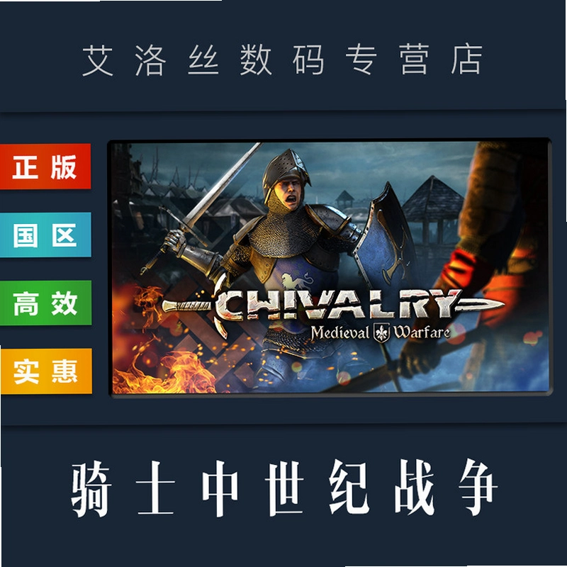 ��ʿ��������ս����Chivalry: Medieval Warfare��2026 ���ĺ�����
