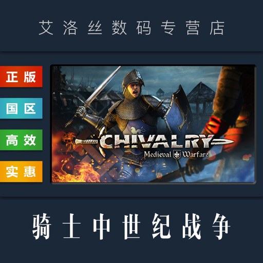 ��ʿ��������ս����Chivalry: Medieval Warfare��2026 ���ĺ�����
