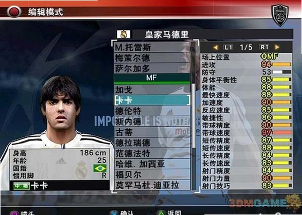ʵ������2008 Pro Evolution Soccer 20082008 ��ʽ��