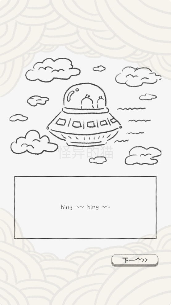 奇怪的猫下载最新版(weirdcat安装器)v1.0.49 安卓版 奇怪的猫下载最新版(weirdcat安装器)v1.0.49 安卓版