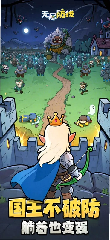 �޾����� Endless Defense2026 ���°�
