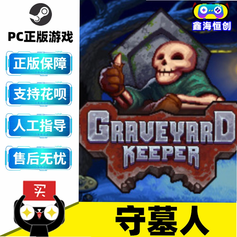 Ĺ�ر����� Grave Keeper2026 ���°�