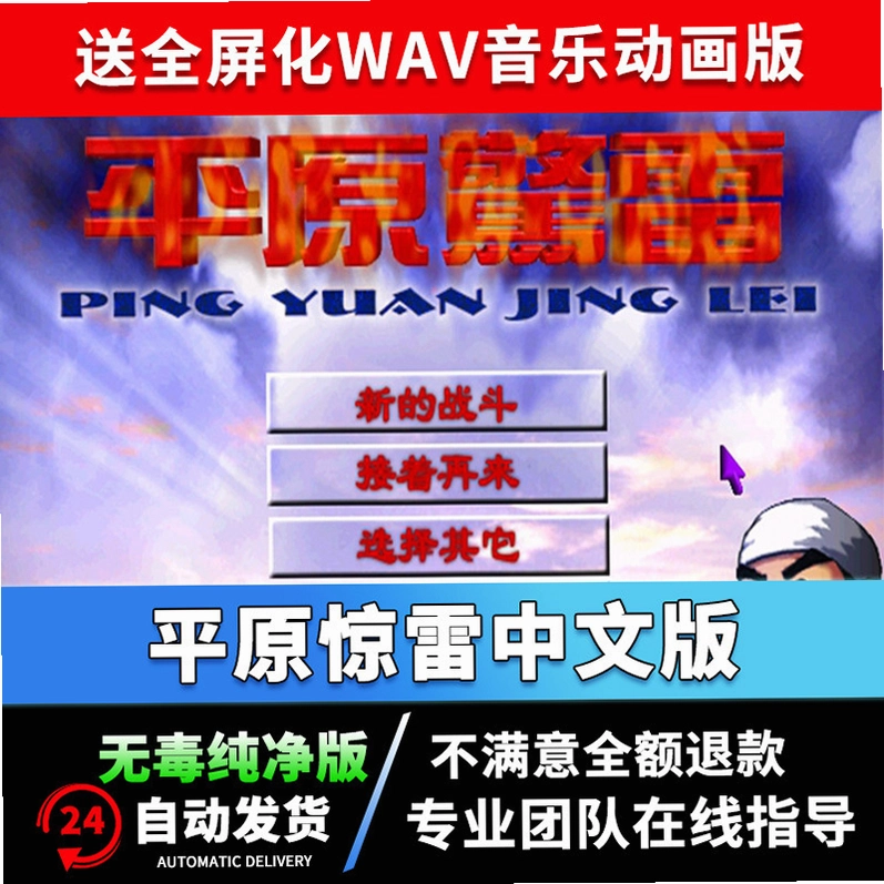 ƽԭ���� Thundering Plains2026 ����������