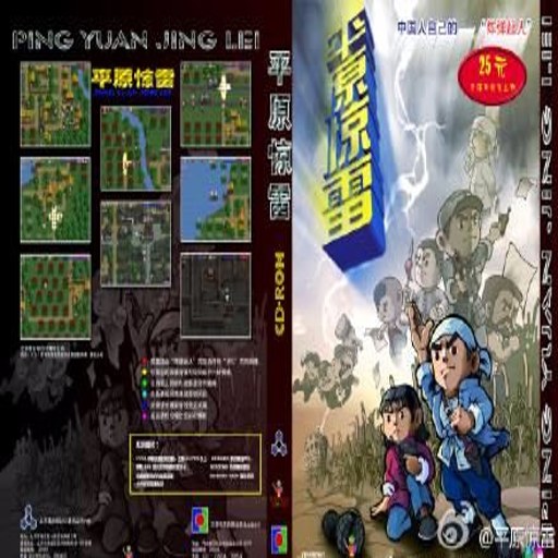 ƽԭ���� Thundering Plains2026 ����������